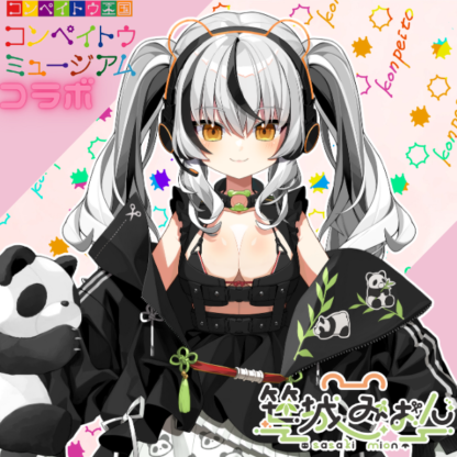 【金平糖コラボ】笹城みおん