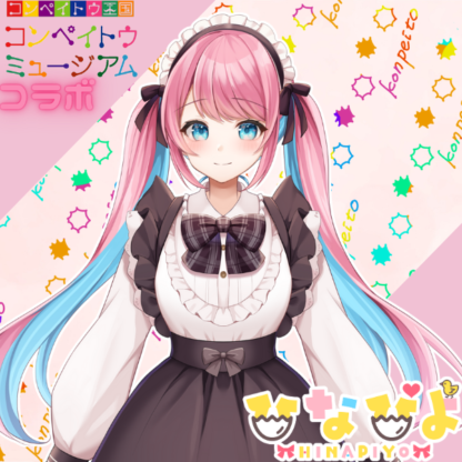 【金平糖コラボ】ひなぴよ