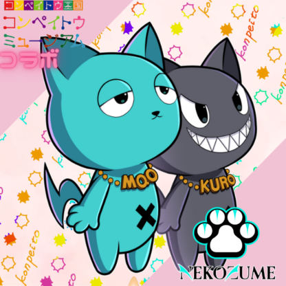 【金平糖コラボ】NEKOZUME