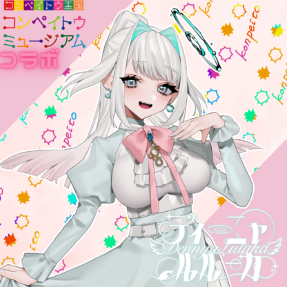 【金平糖コラボ】ディーニャ　ルルーカ