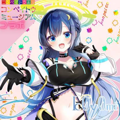 【金平糖コラボ】k0y0mi