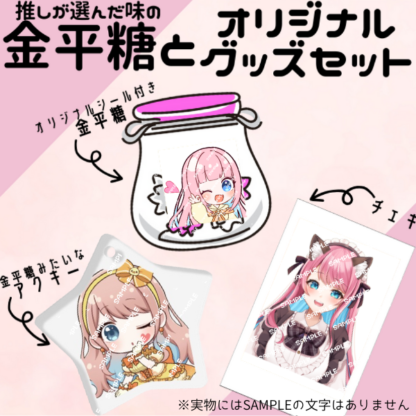 【金平糖コラボ】ひなぴよ - 画像 (2)
