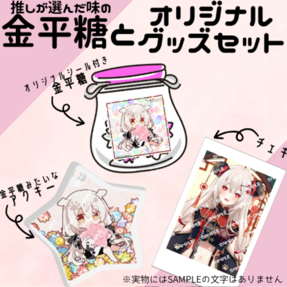 【金平糖コラボ】白椅ぬゐ - 画像 (2)
