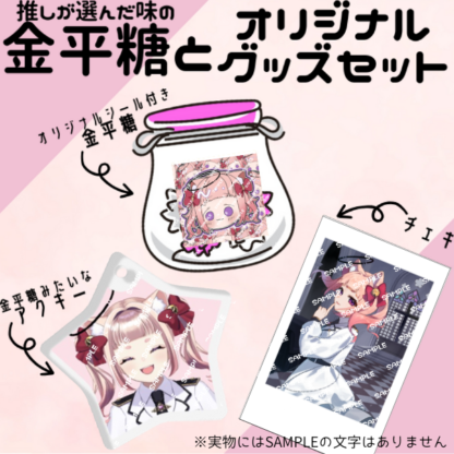 【金平糖コラボ】白鈴シエル - 画像 (2)