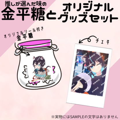 【金平糖コラボ】猫塚大翔 - 画像 (2)