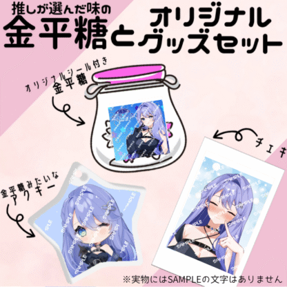 【金平糖コラボ】雨見ねあ - 画像 (2)
