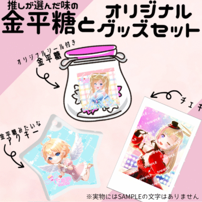 【金平糖コラボ】nicoちゃん - 画像 (2)