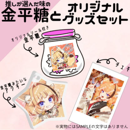 【金平糖コラボ】朱音りん - 画像 (2)