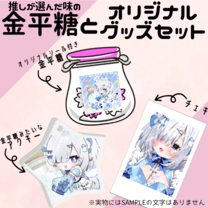 【金平糖コラボ】天魔みるく - 画像 (2)
