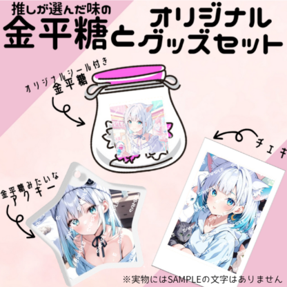 【金平糖コラボ】白猫もな - 画像 (2)