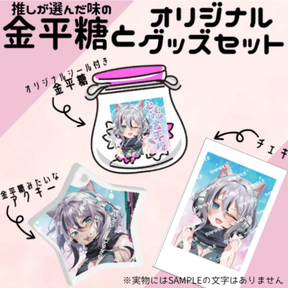 【金平糖コラボ】無名むむ - 画像 (2)