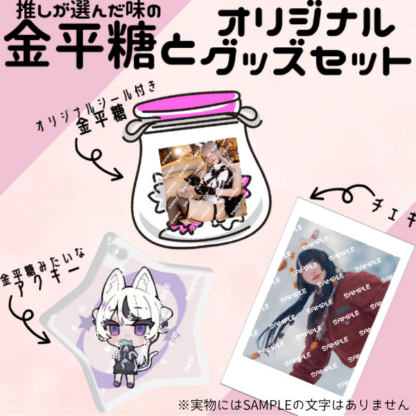【金平糖コラボ】小雪うの - 画像 (2)