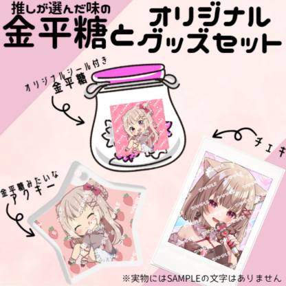 【金平糖コラボ】胡桃ぬい - 画像 (2)