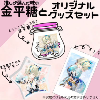 【金平糖コラボ】黑咲ゆうな - 画像 (2)