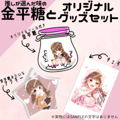 【金平糖コラボ】きのこるん - 画像 (2)