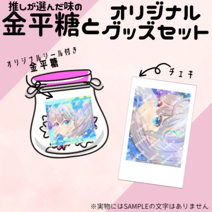 【金平糖コラボ】宇推くりあ - 画像 (2)