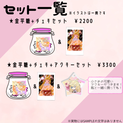 【金平糖コラボ】きのこるん - 画像 (3)