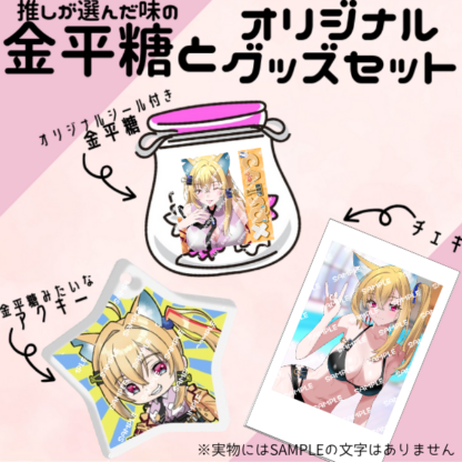 【金平糖コラボ】catsox - 画像 (2)