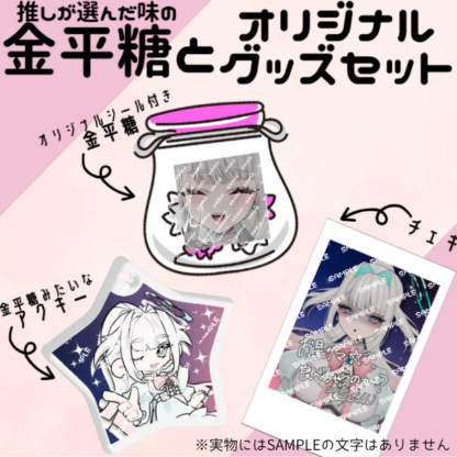 【金平糖コラボ】ディーニャ　ルルーカ - 画像 (2)