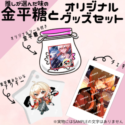 【金平糖コラボ】ひのまる - 画像 (2)