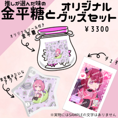 【金平糖コラボ】紅月桜來 - 画像 (2)