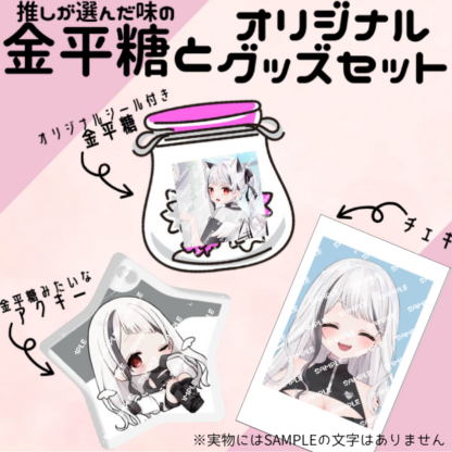 【金平糖コラボ】黒咲みふゆ - 画像 (2)