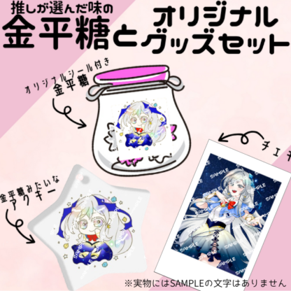 【金平糖コラボ】月ノねがゐ - 画像 (2)