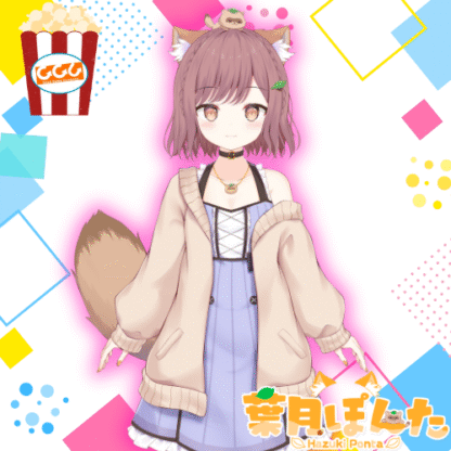 【推し味はどれ？ポップコーンコラボ】葉月ぽんた