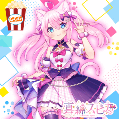 【推し味はどれ？ポップコーンコラボ】真綿スピカ