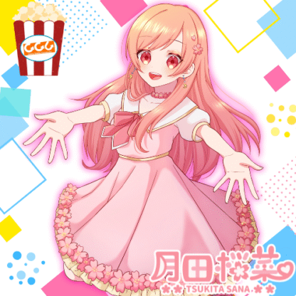 【推し味はどれ？ポップコーンコラボ】月田桜菜