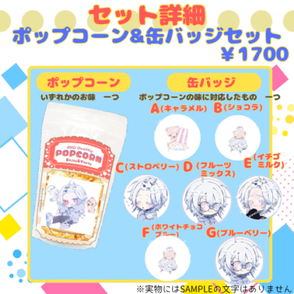 【推し味はどれ？ポップコーンコラボ】夜凪-楓海華-よなぎ-ふみか - 画像 (3)