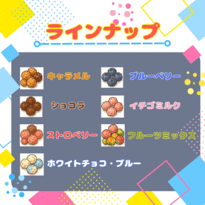 【推し味はどれ？ポップコーンコラボ】なめっく - 画像 (2)