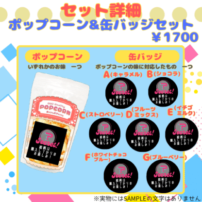 【推し味はどれ？ポップコーンコラボ】宇推くりあ - 画像 (3)