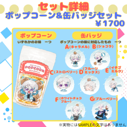 【推し味はどれ？ポップコーンコラボ】もーすぐ誤字ちゃん - 画像 (3)