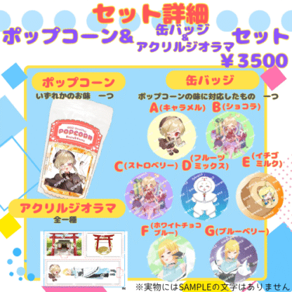 【推し味はどれ？ポップコーンコラボ】蛇之眼ミヤ - 画像 (4)