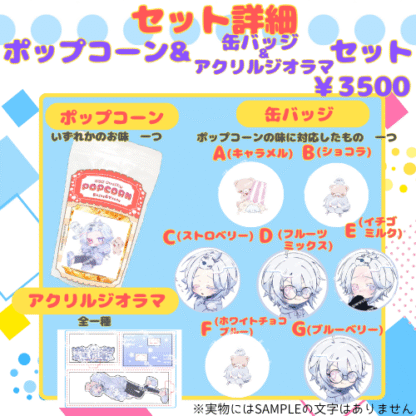 【推し味はどれ？ポップコーンコラボ】夜凪-楓海華-よなぎ-ふみか - 画像 (4)