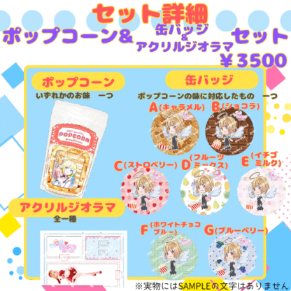 【推し味はどれ？ポップコーンコラボ】nicoちゃん - 画像 (4)