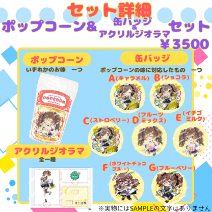 【推し味はどれ？ポップコーンコラボ】宇谷柚希 - 画像 (4)