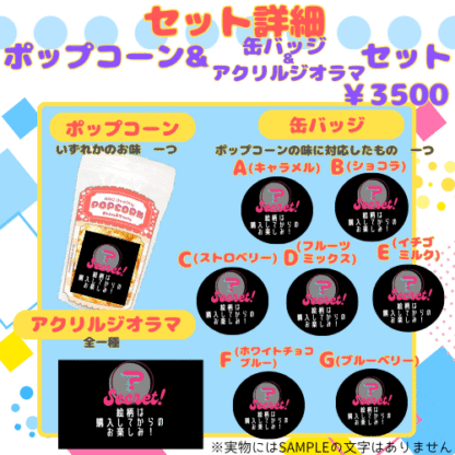 【推し味はどれ？ポップコーンコラボ】宇推くりあ - 画像 (4)
