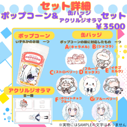 【推し味はどれ？ポップコーンコラボ】熊乃くみ - 画像 (4)