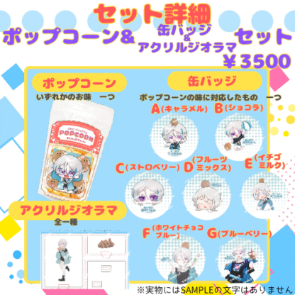 【推し味はどれ？ポップコーンコラボ】もーすぐ誤字ちゃん - 画像 (4)