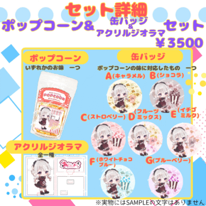 【推し味はどれ？ポップコーンコラボ】みたにみく - 画像 (4)