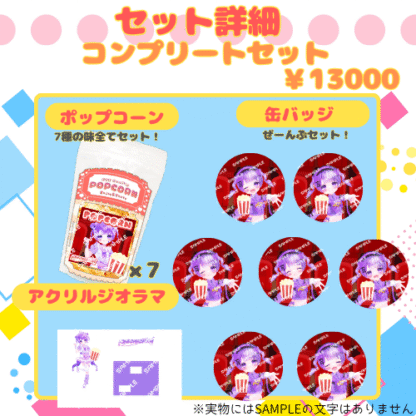 【推し味はどれ？ポップコーンコラボ】ぺちちゃん - 画像 (5)