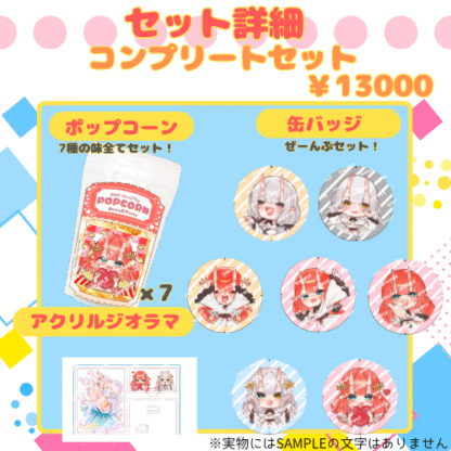 【推し味はどれ？ポップコーンコラボ】神鬼しゅらら - 画像 (5)