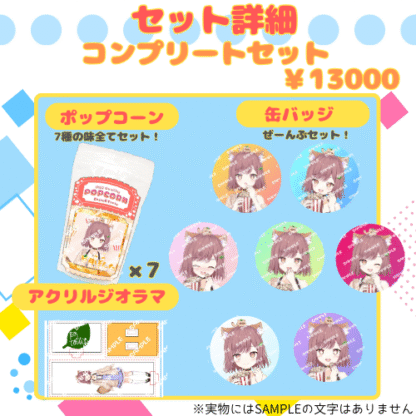 【推し味はどれ？ポップコーンコラボ】葉月ぽんた - 画像 (5)