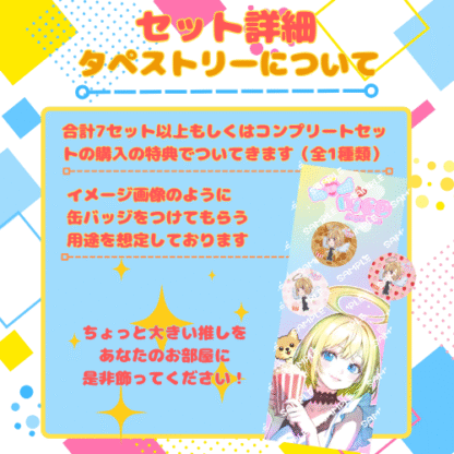 【推し味はどれ？ポップコーンコラボ】nicoちゃん - 画像 (6)