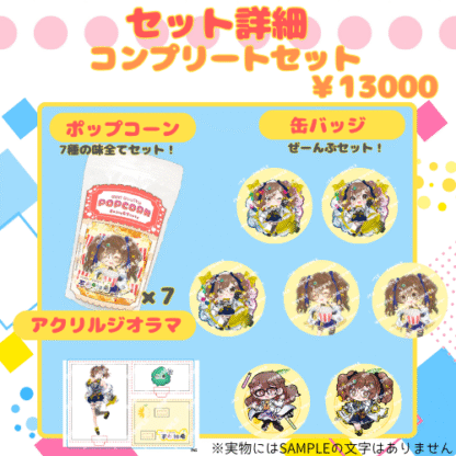 【推し味はどれ？ポップコーンコラボ】宇谷柚希 - 画像 (5)