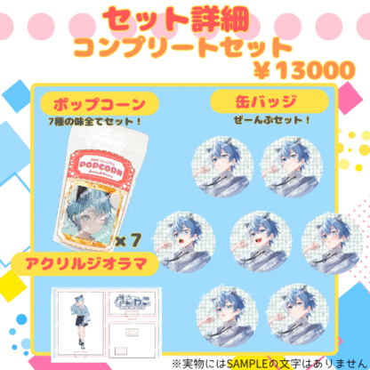 【推し味はどれ？ポップコーンコラボ】伊音ねこ - 画像 (5)