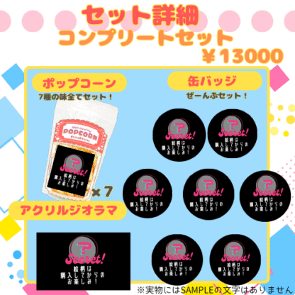 【推し味はどれ？ポップコーンコラボ】宇推くりあ - 画像 (5)