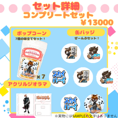 【推し味はどれ？ポップコーンコラボ】SKY_求婚狐_VT - 画像 (5)